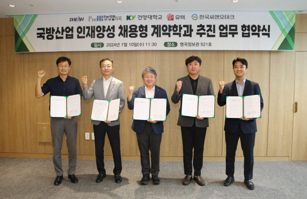 국내 방위산업체와 업무협약 체결