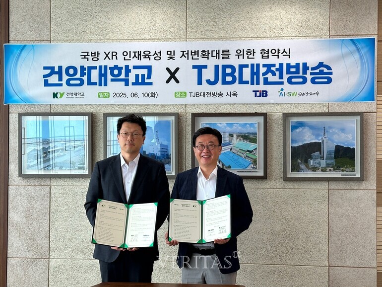 [MOU] 건양대–TJB 대전방송, 국방XR 인재 육성 위한 상호협력 협약 체결_2025.06.10