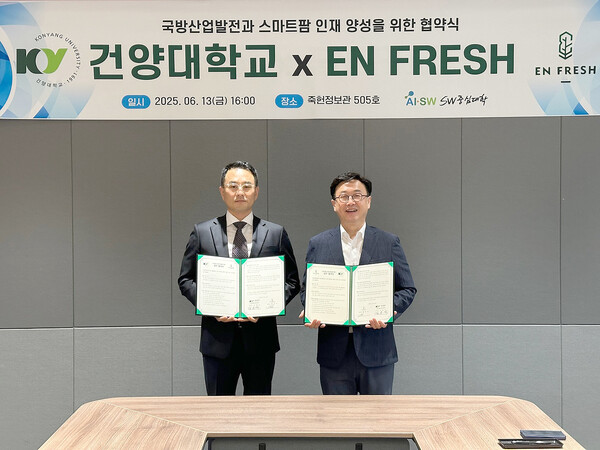 [MOU] 건양대, 스마트팜학부 신설 앞두고 EN FRESH와 산학협력 MOU 체결_2025.06.16