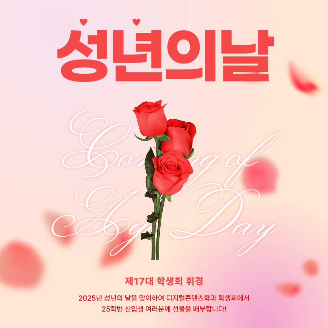 5/19 성년의 날
