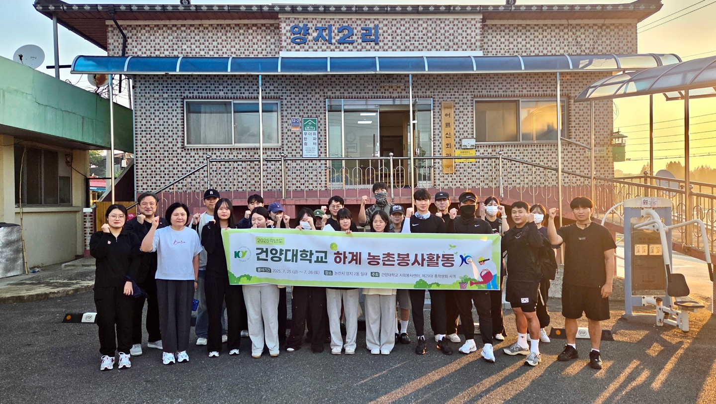 건양대, 국군의무학교와 함께 미래 국방·보건 인재 키운다