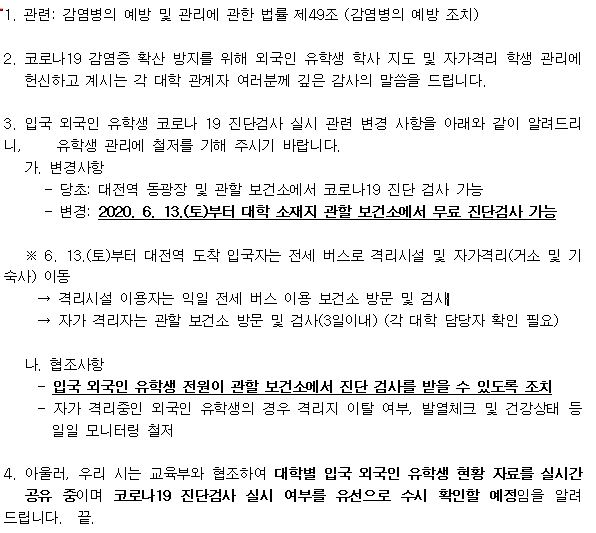 감염병의 예방 및 관리에 관한 법률 제49조 (감염병의 예방 조치) 이미지 입니다. 자세한 내용은 하단에 있습니다.